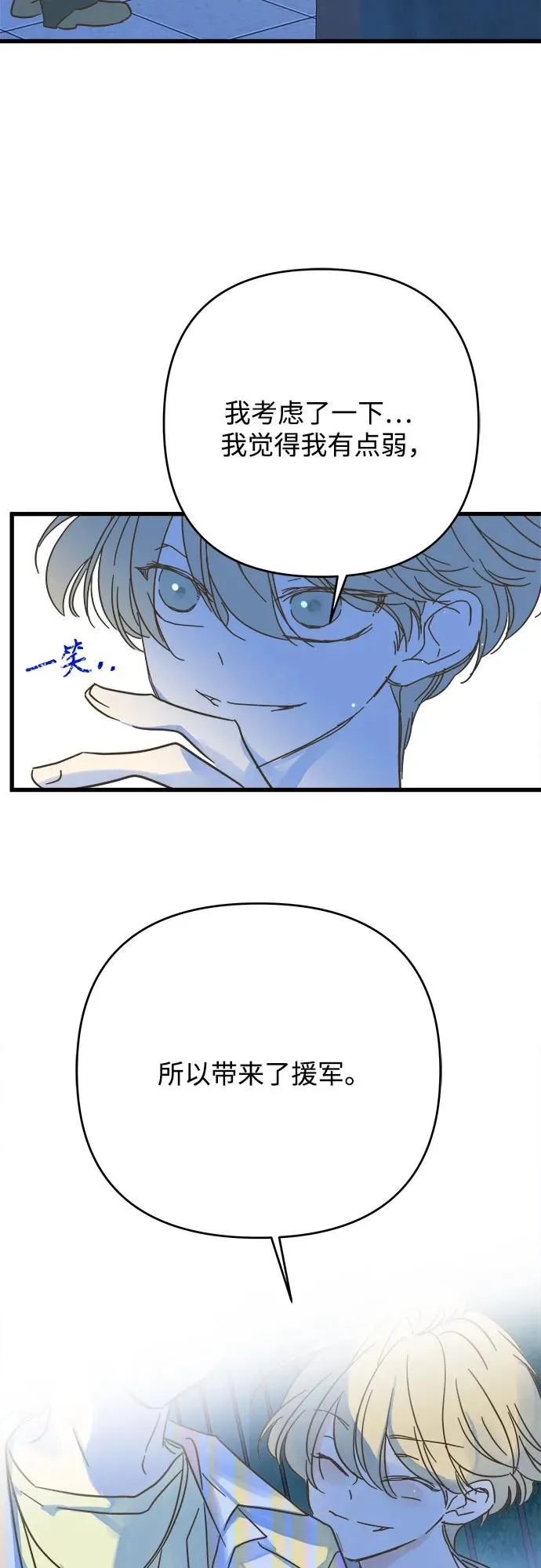 第193话 第45页