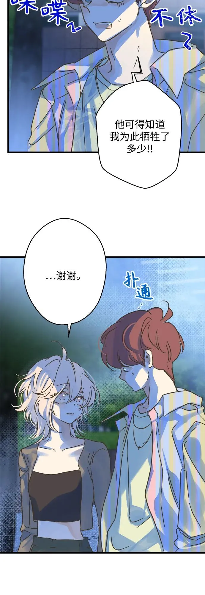 第194话 第14页