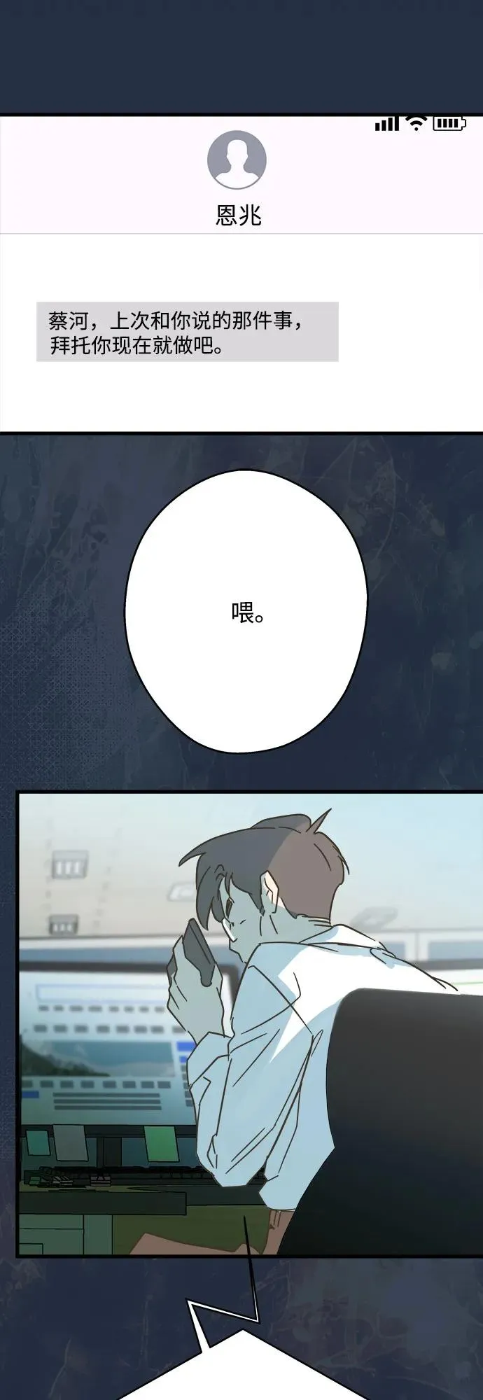 第194话 第36页