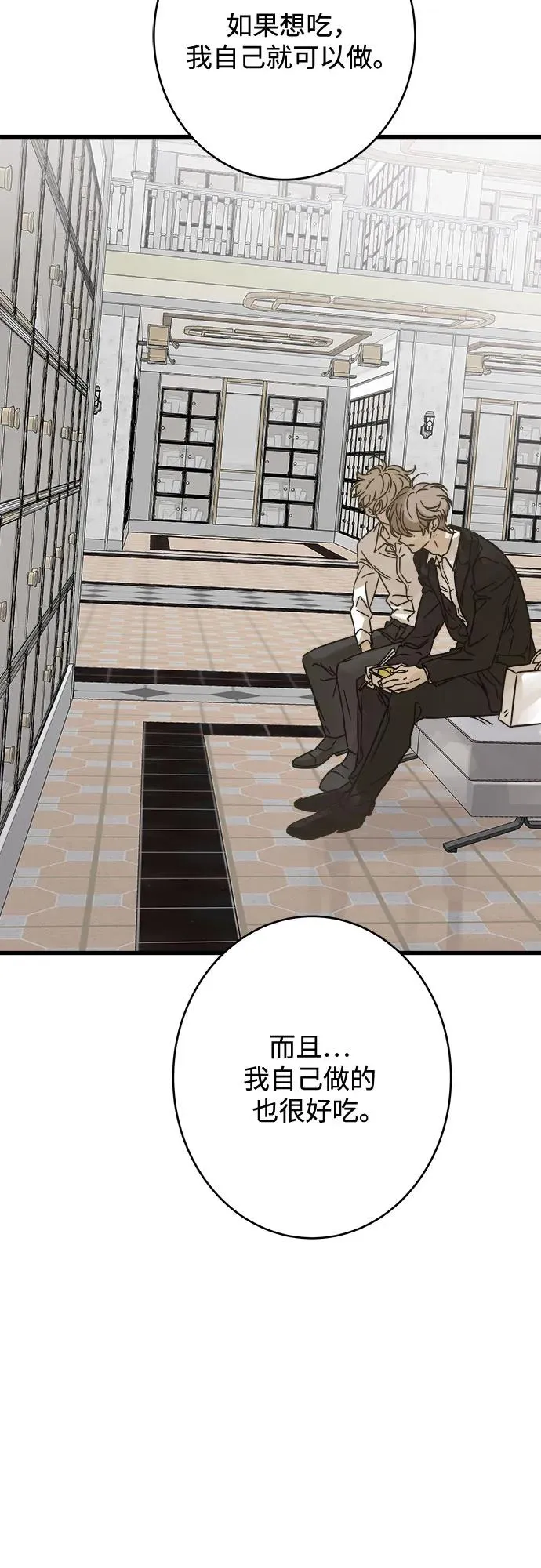第205话（最终话） 第12页