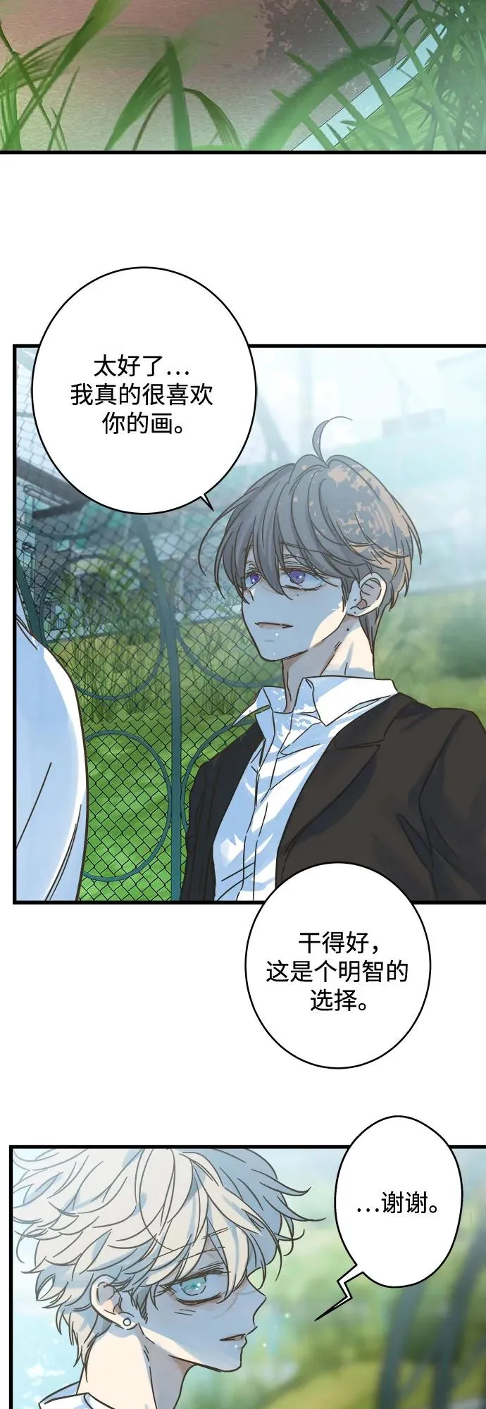 第205话（最终话） 第14页