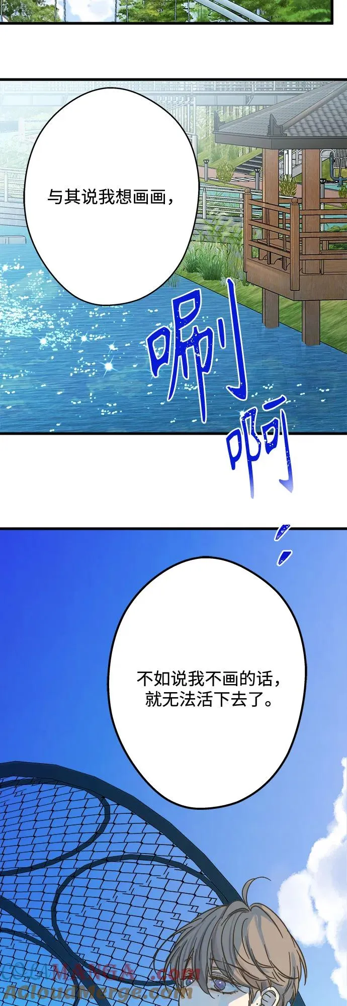 第205话（最终话） 第16页