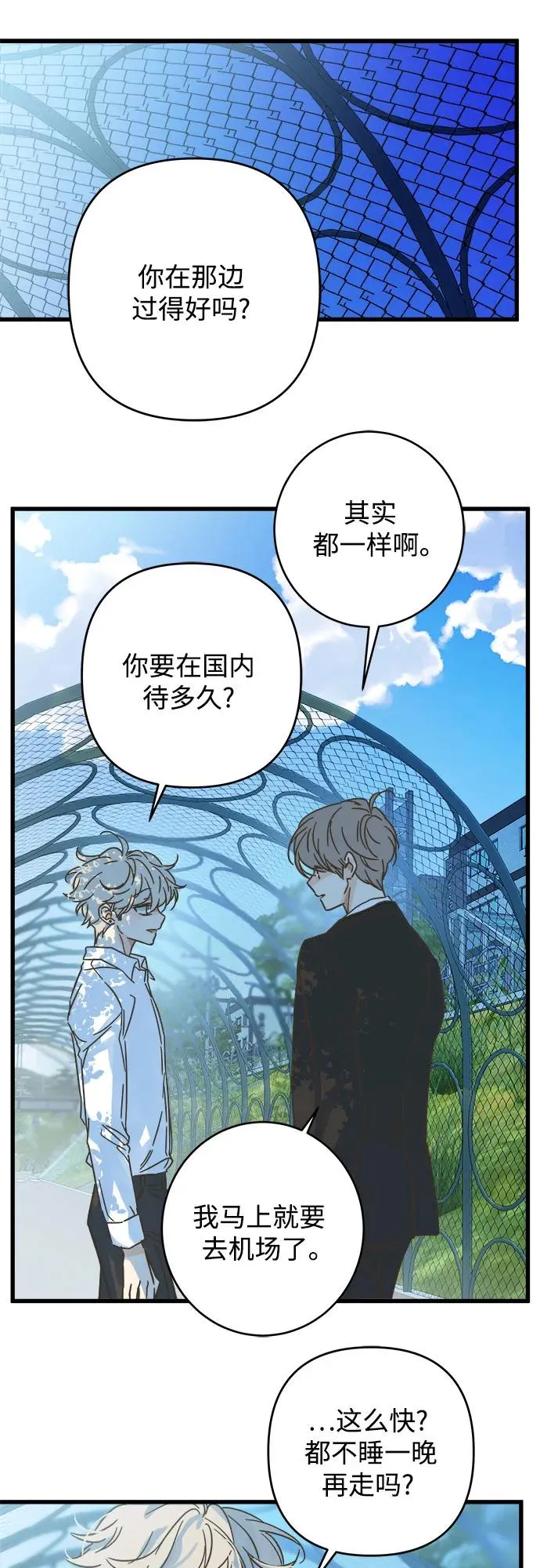第205话（最终话） 第18页