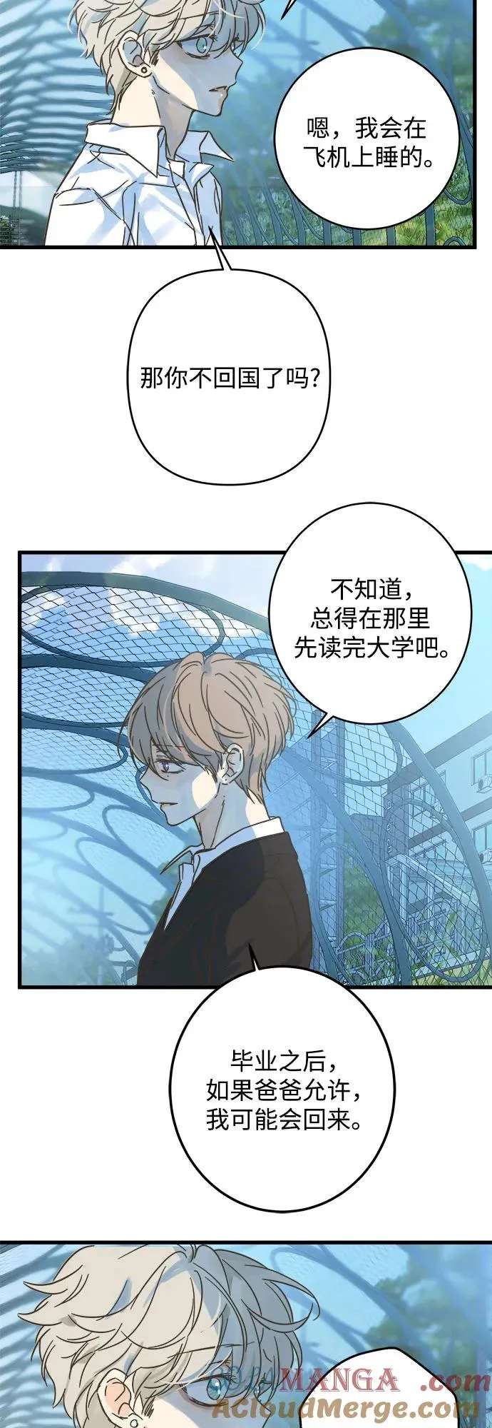 第205话（最终话） 第19页