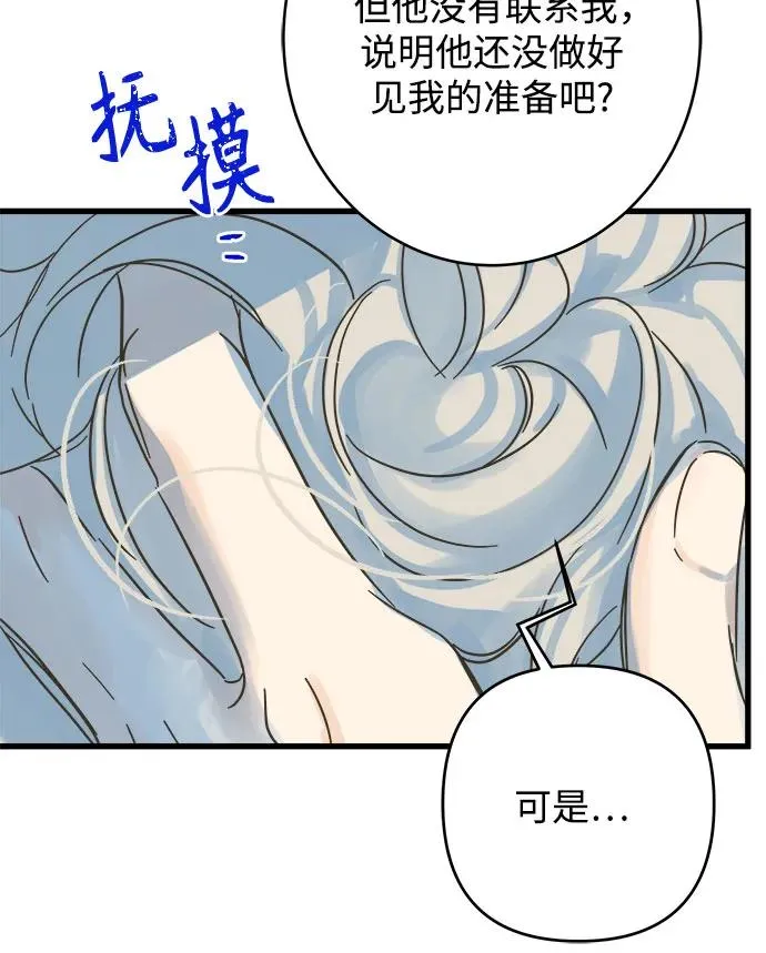 第205话（最终话） 第26页