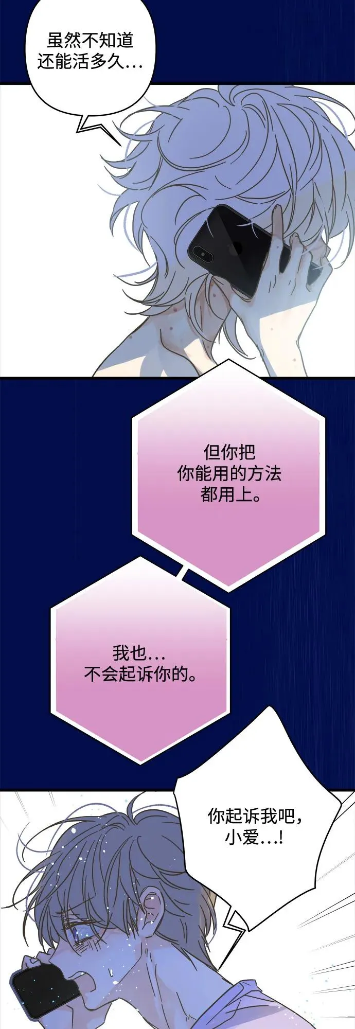 第205话（最终话） 第30页