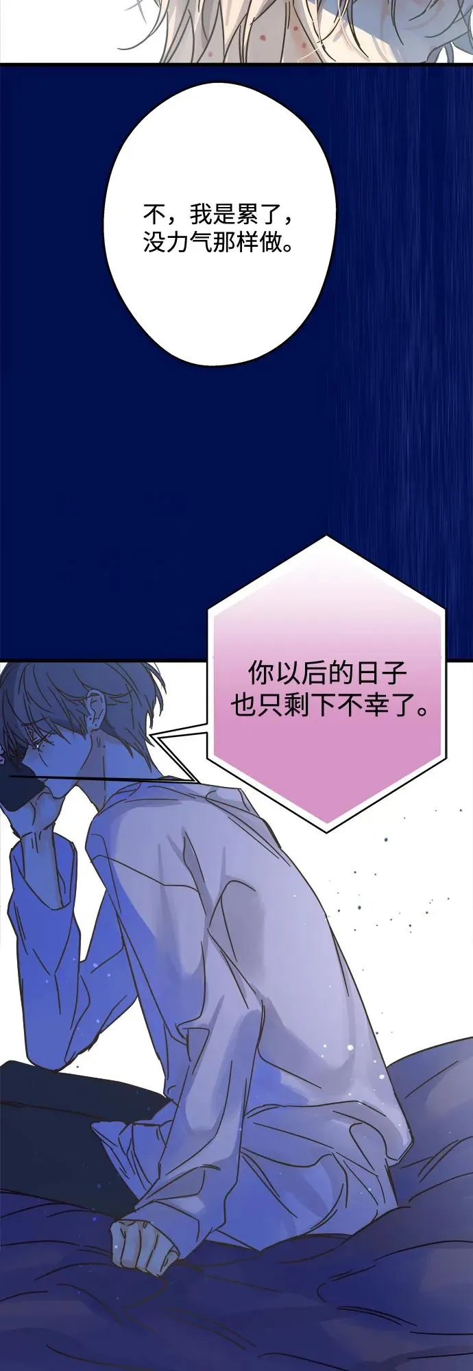 第205话（最终话） 第32页