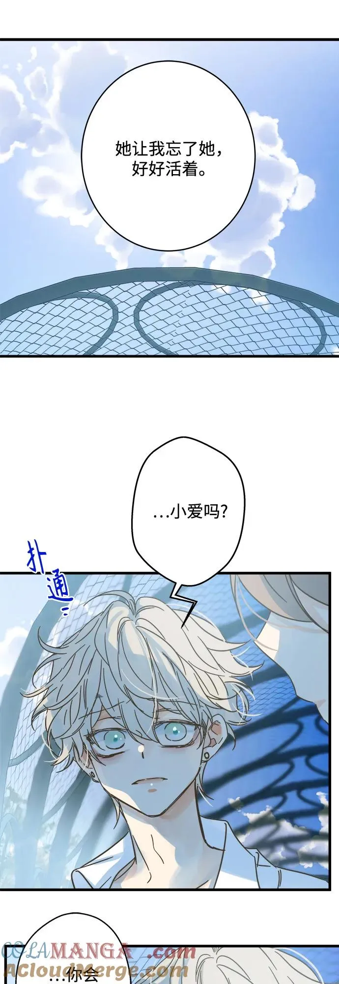 第205话（最终话） 第34页