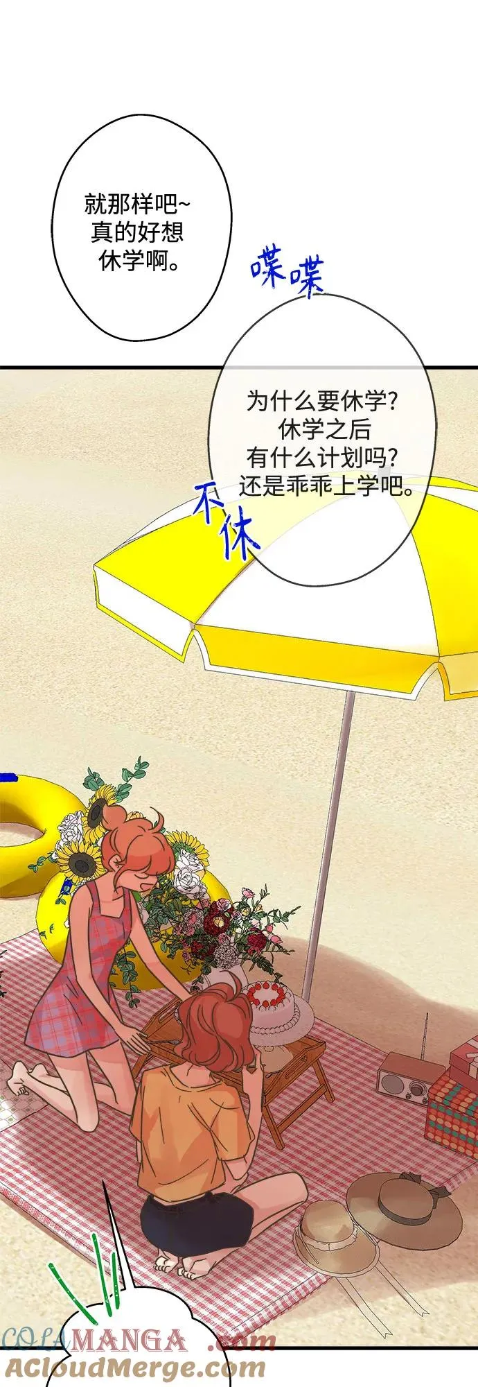 第205话（最终话） 第43页