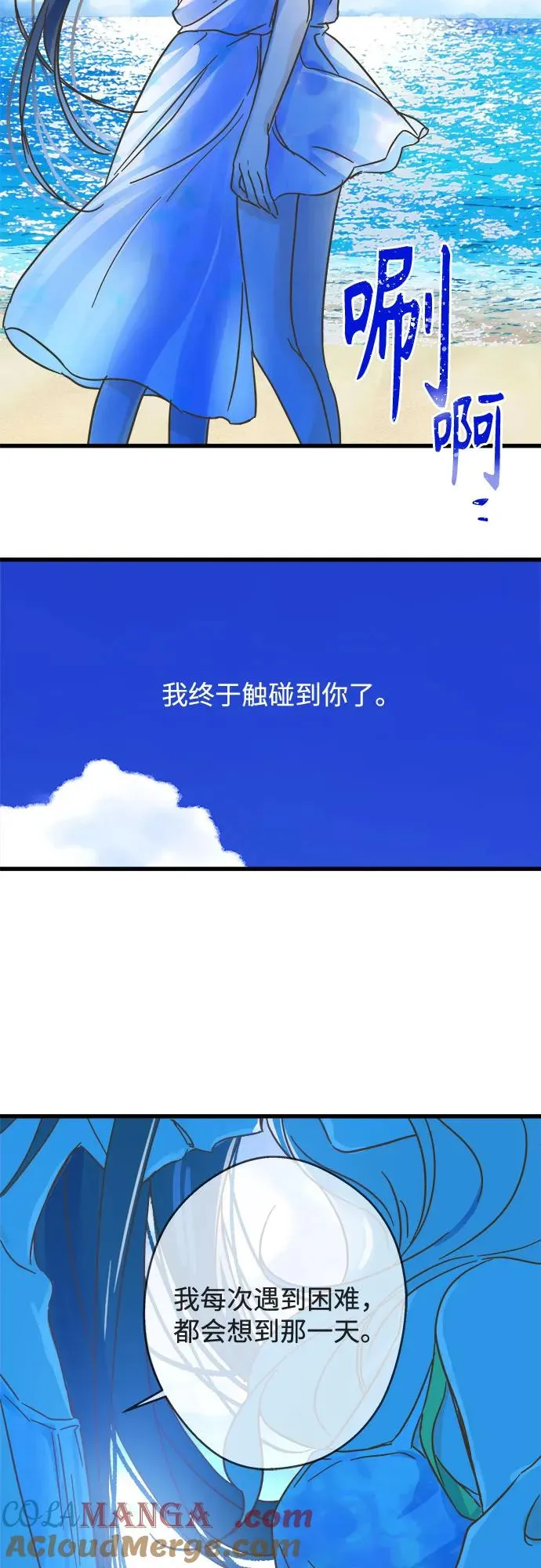 第205话（最终话） 第58页