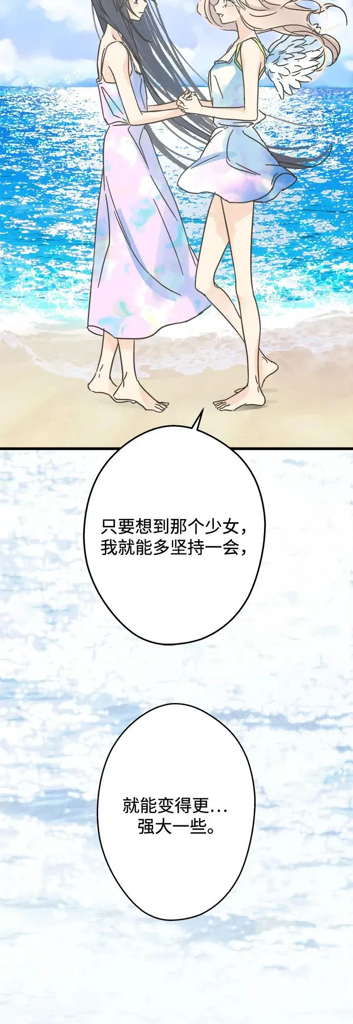 第205话（最终话） 第62页