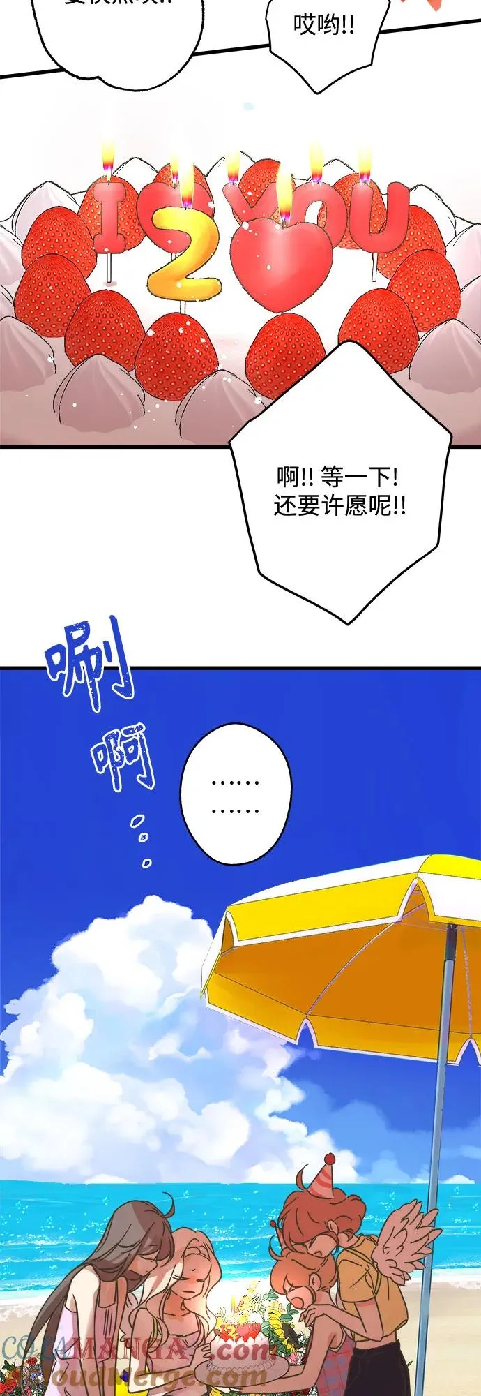 第205话（最终话） 第64页