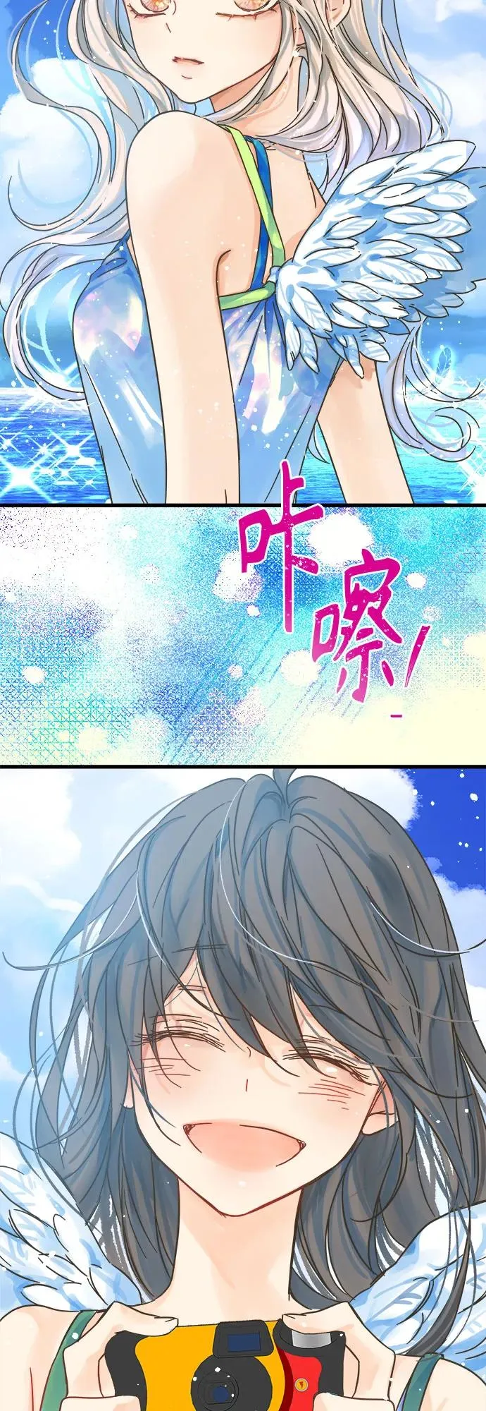 第205话（最终话） 第71页