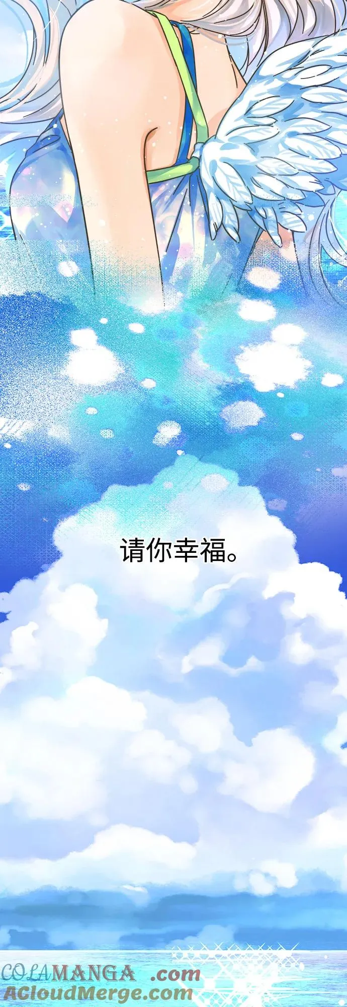 第205话（最终话） 第73页