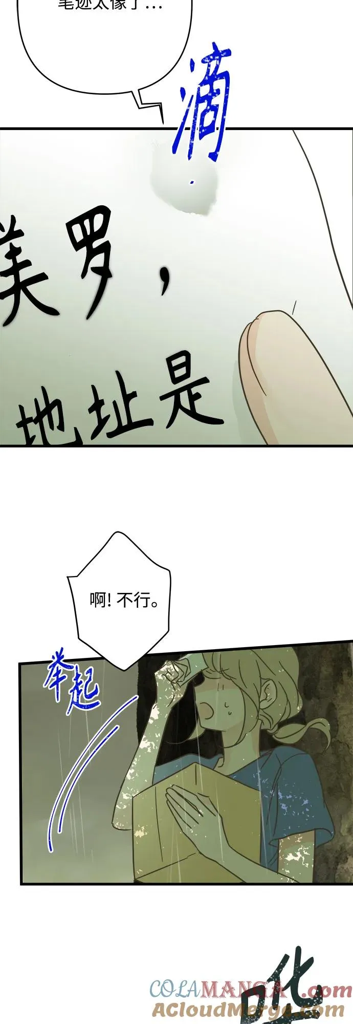 [外传 03] 约翰，美罗 银河（3） 第34页