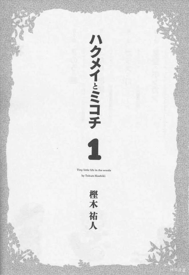 第01话 第5页
