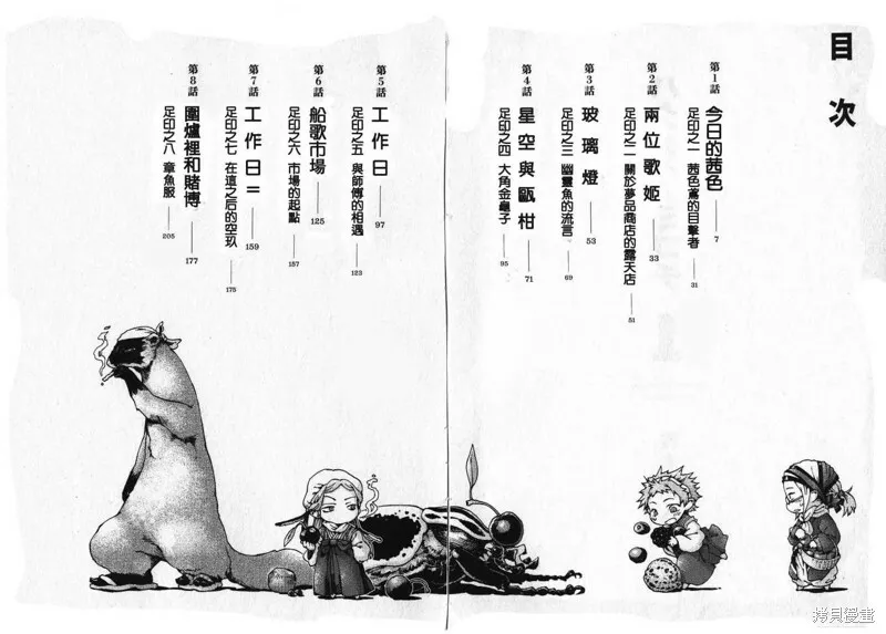第01话 第6页