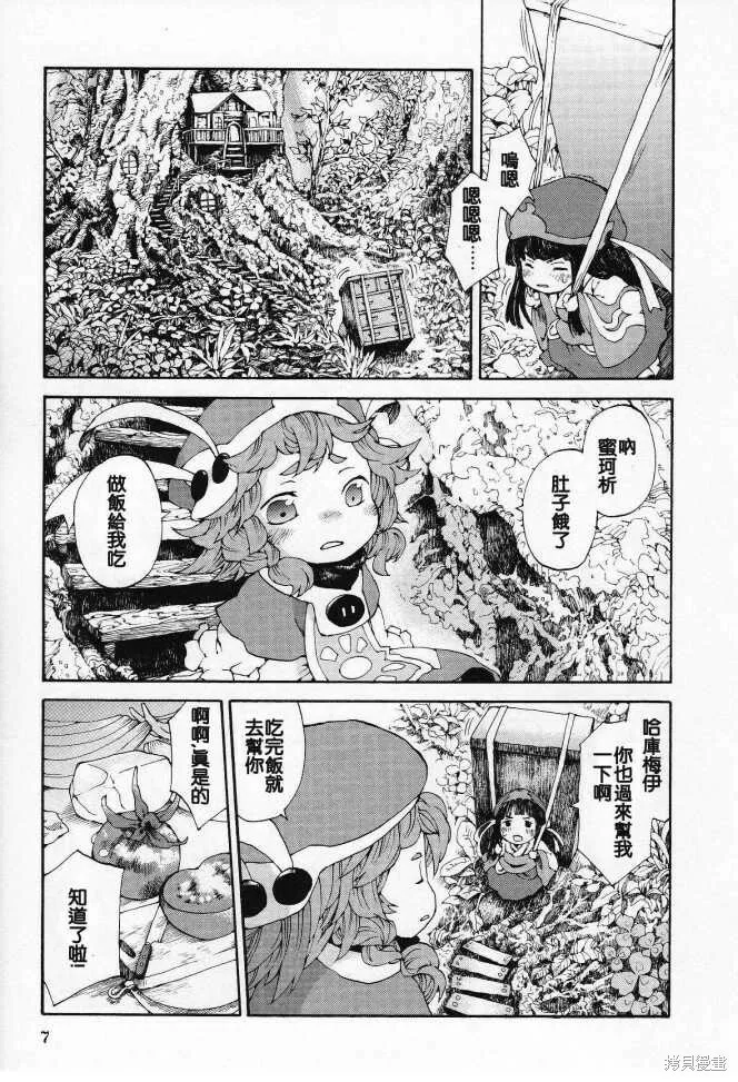 第01话 第8页