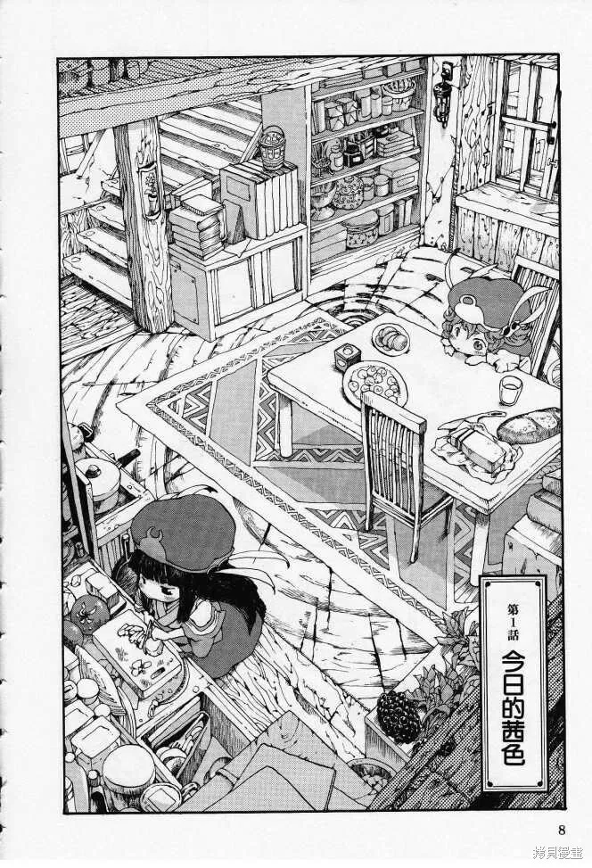 第01话 第9页