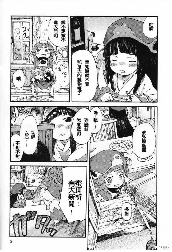 第01话 第10页