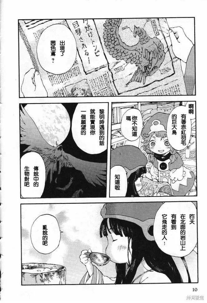 第01话 第11页