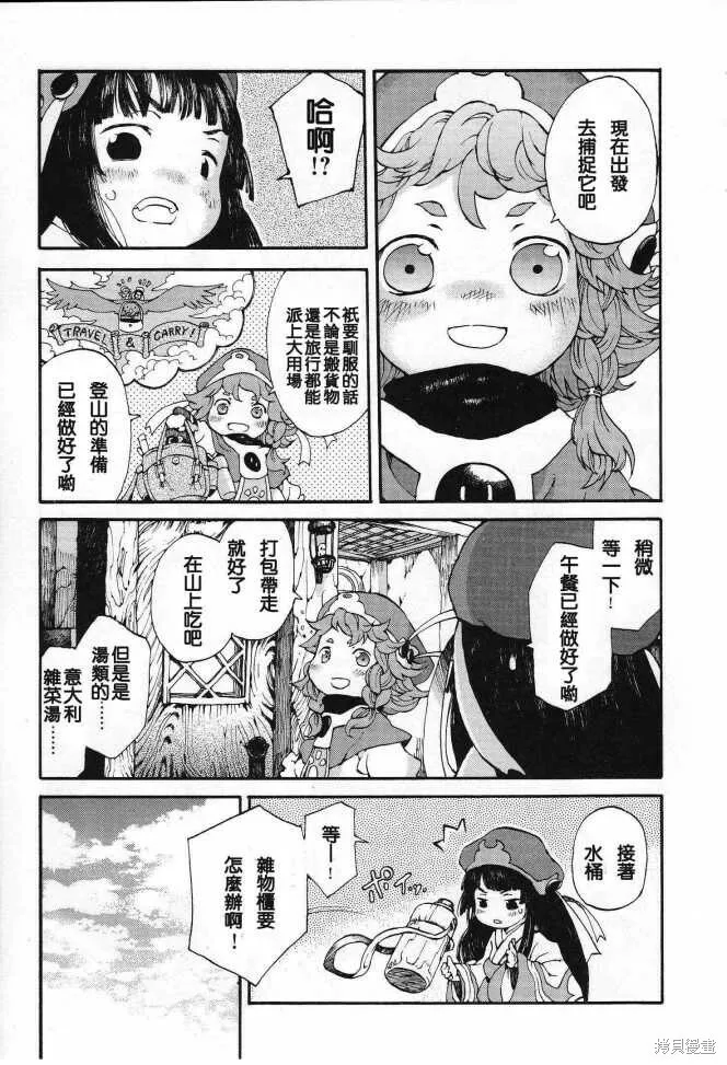 第01话 第12页