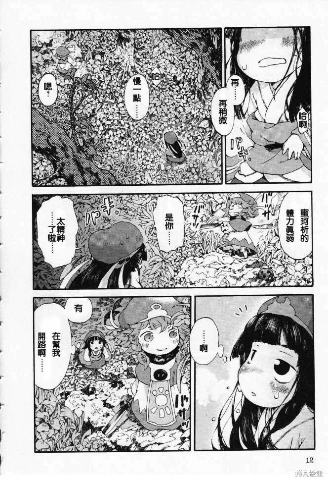 第01话 第13页