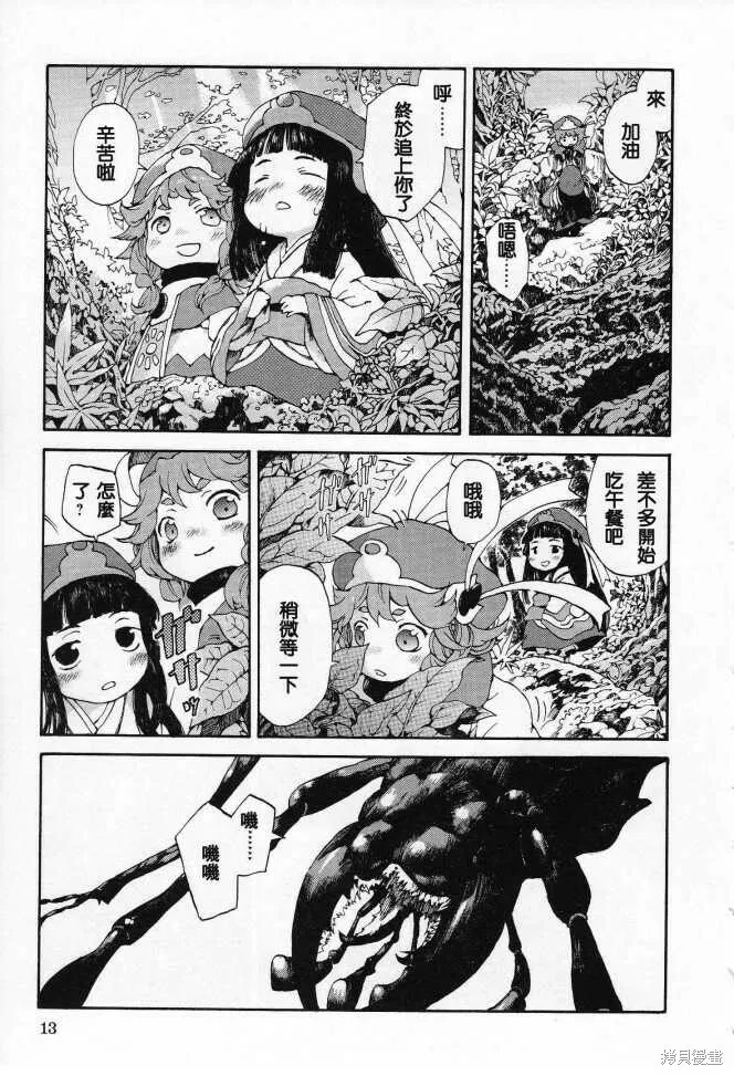 第01话 第14页