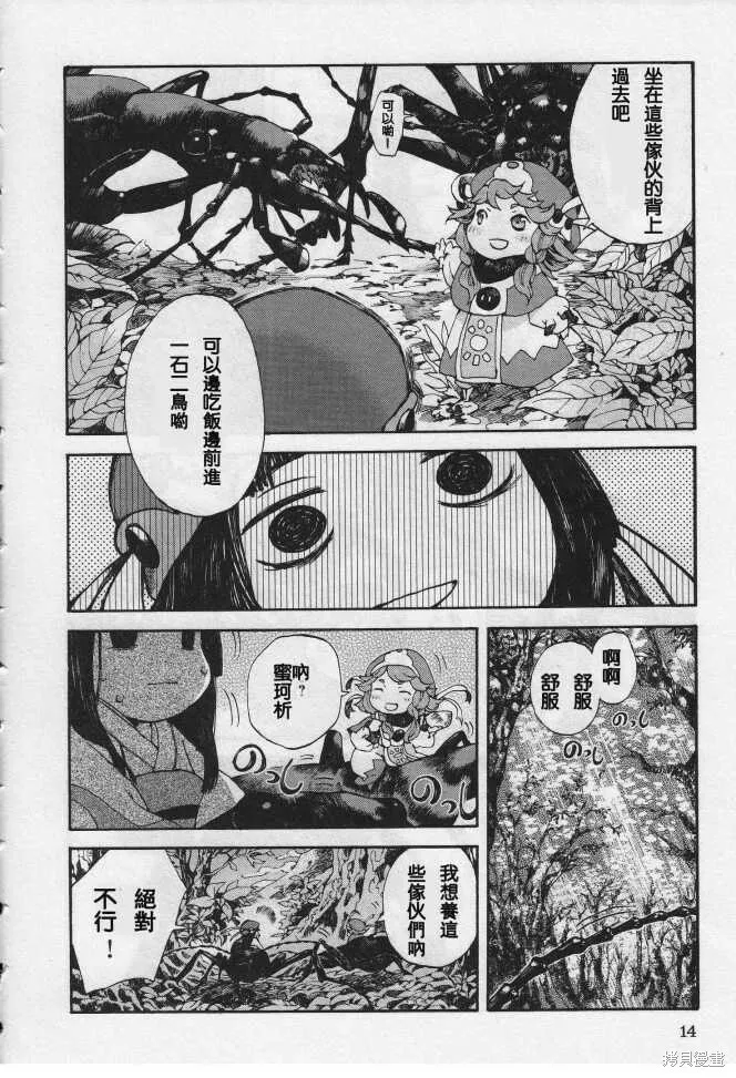 第01话 第15页