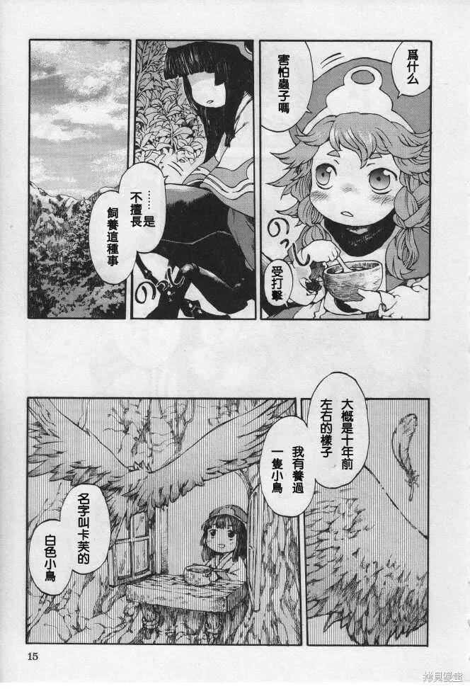第01话 第16页