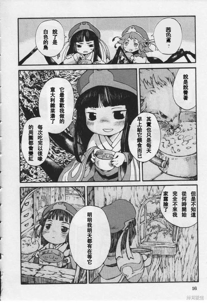 第01话 第17页