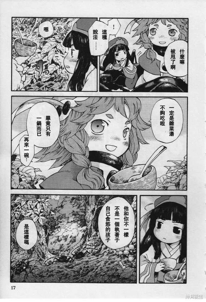 第01话 第18页