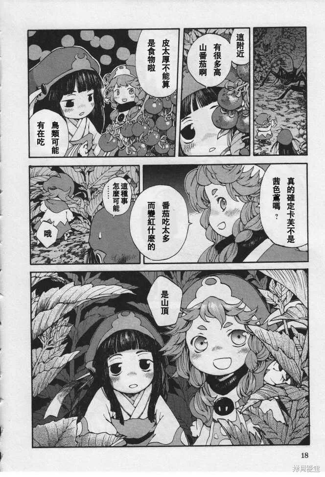 第01话 第19页