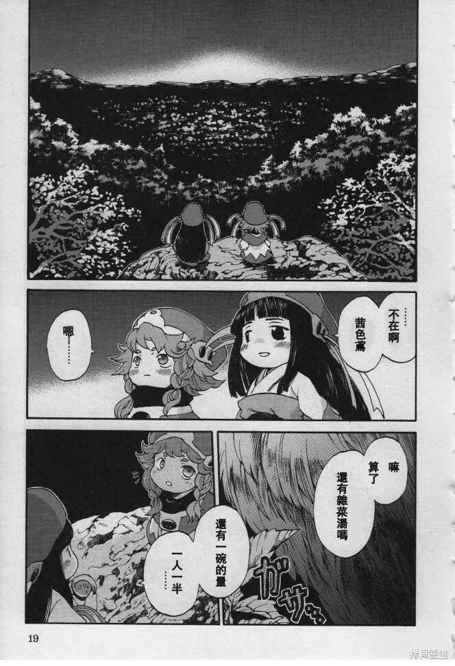 第01话 第20页