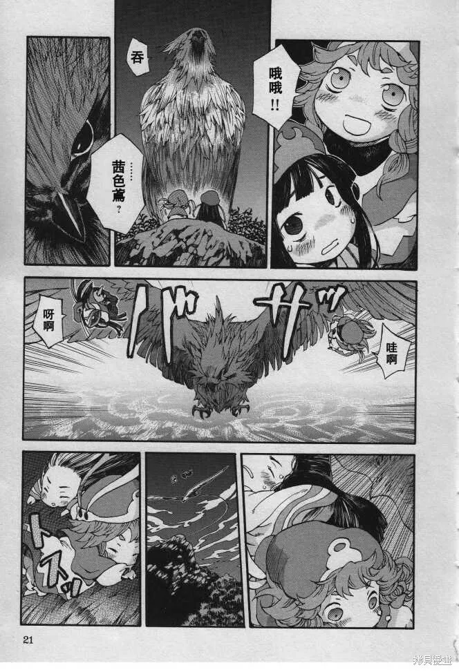第01话 第22页