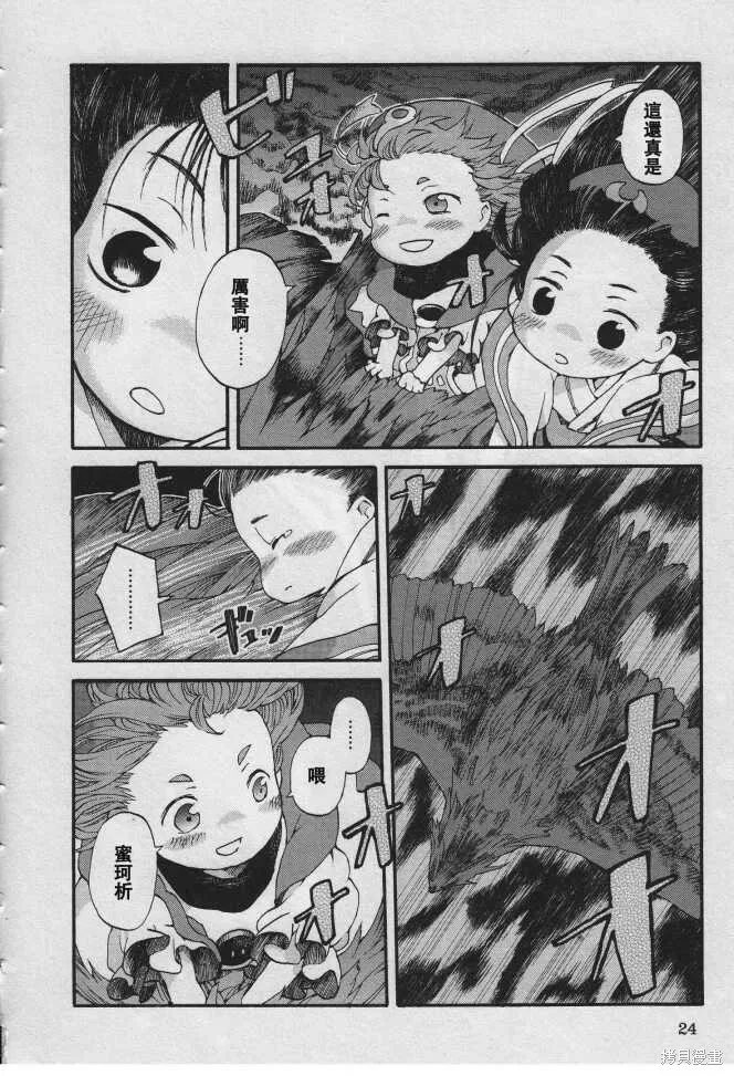 第01话 第24页