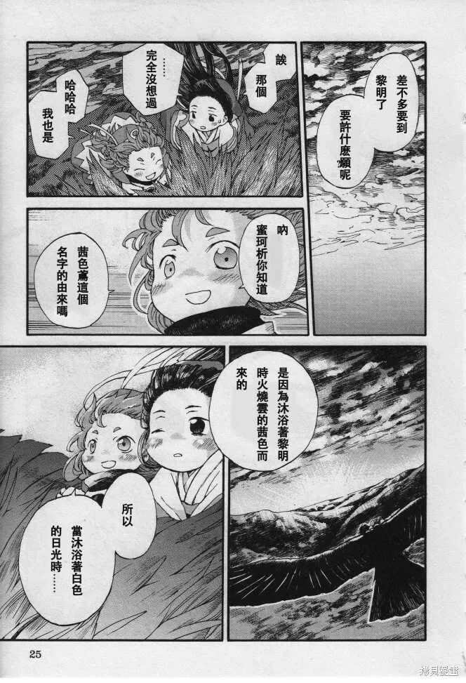 第01话 第25页