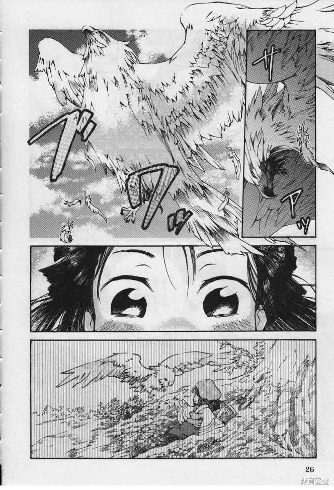 第01话 第26页