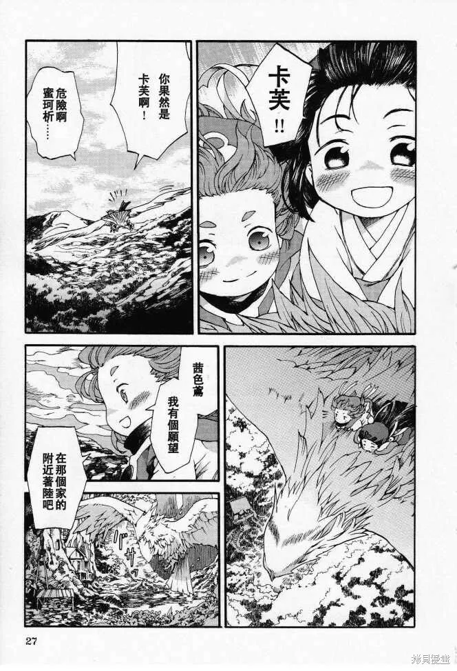 第01话 第27页