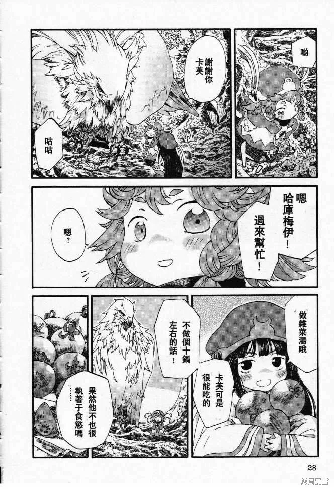 第01话 第28页