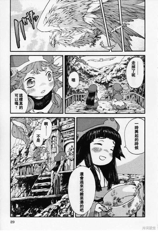 第01话 第29页
