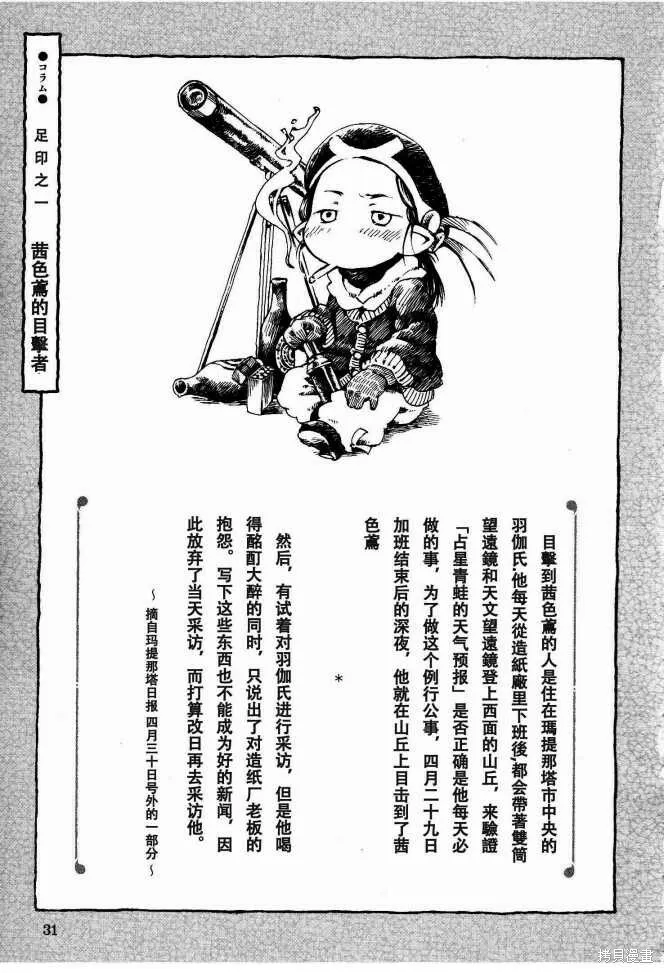 第01话 第31页