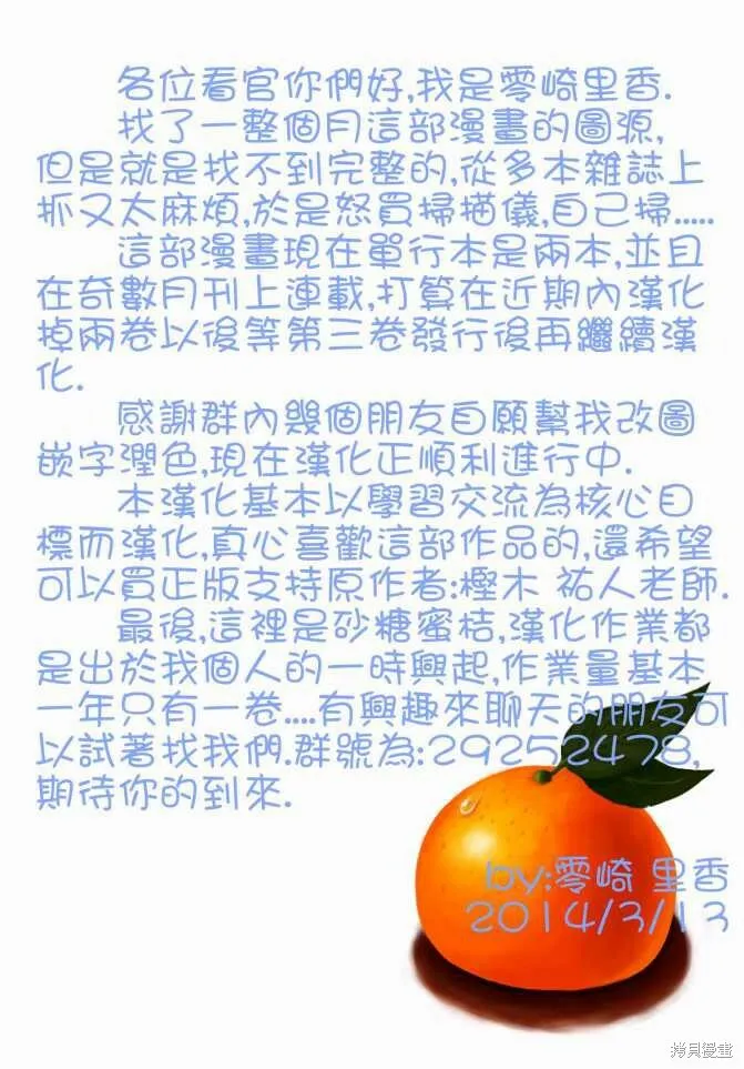 第01话 第32页