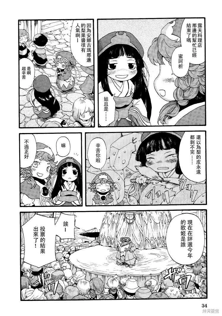 第01话 第34页