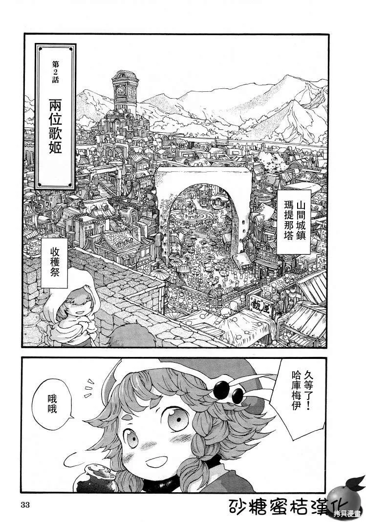 第02话 第1页