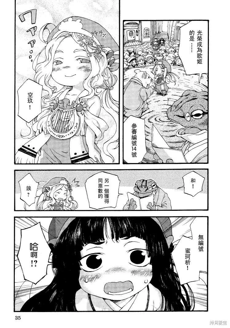 第02话 第3页