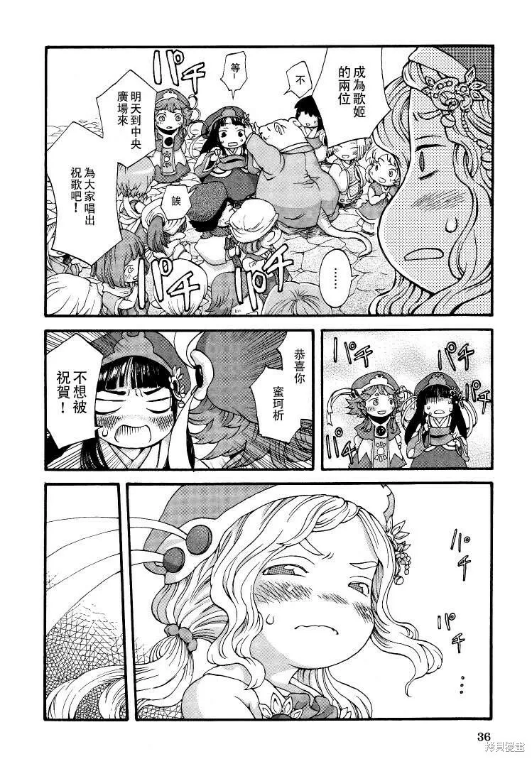 第02话 第4页