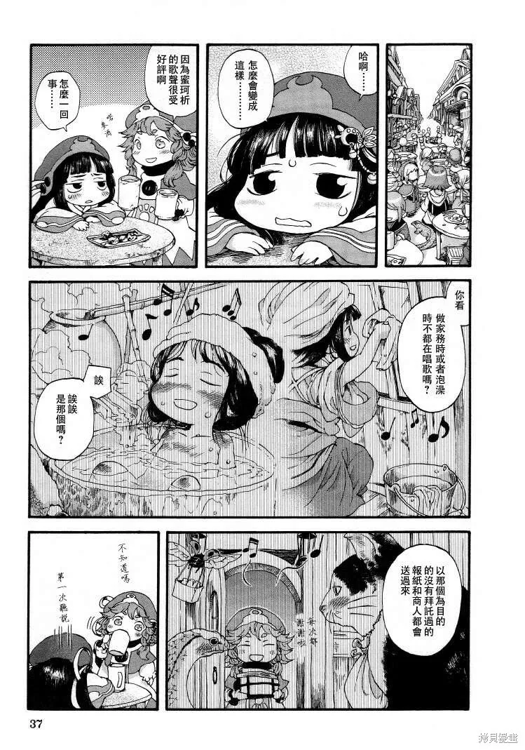 第02话 第5页