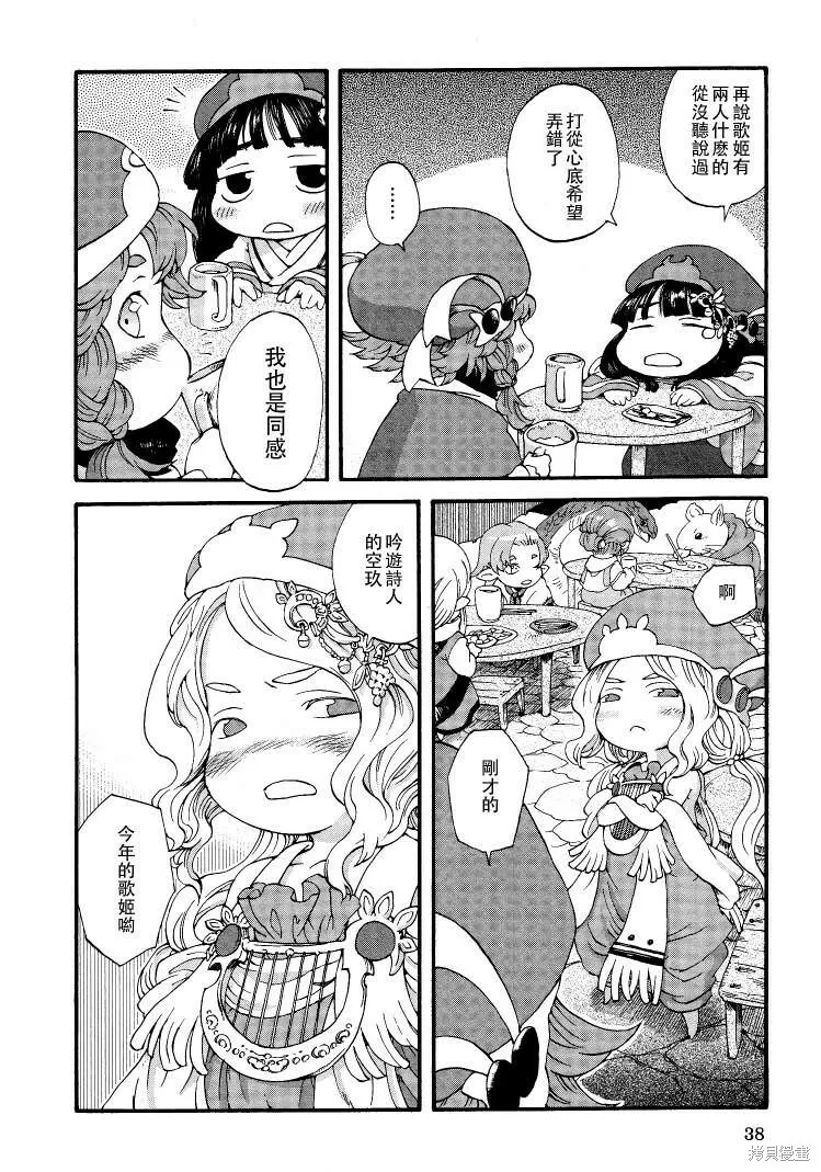 第02话 第6页