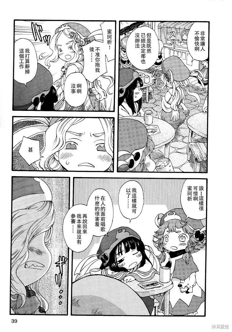 第02话 第7页